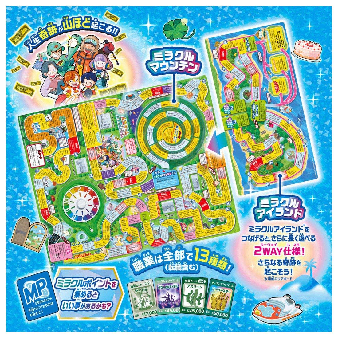 Amazon.co.jp: タカラトミー: 人生ゲーム